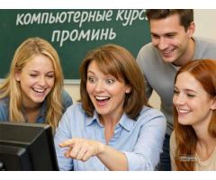 Индивидуальные компьютерные курсы в Харькове для начинающих