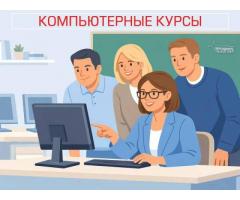 Индивидуальные компьютерные курсы в Харькове для начинающих - Изображение 3/3