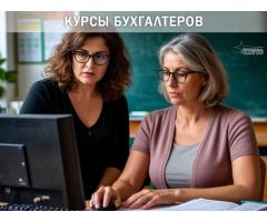 Курс «Бухгалтерия + 1С (BAS)» с нуля: получите востребованную профессию!