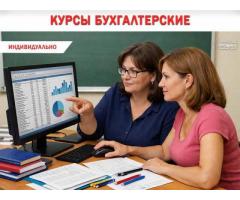 Курс «Бухгалтерия + 1С (BAS)» с нуля: получите востребованную профессию!