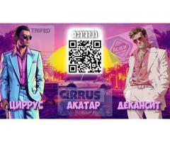 Продам Акатаp.