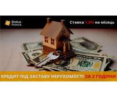 Позика під заставу нерухомості до 20 млн грн у Києві.