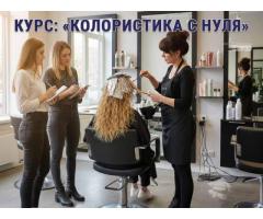 Курсы колористов в Харькове — востребованная профессия - Изображение 4/5