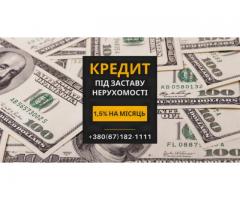 Гроші у борг під заставу квартири у Києві.