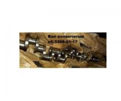 Коленчатый вал сб.3305-01-17