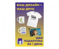 Відділ ксерокса та фотодруку роздруківка