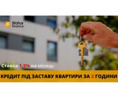 Кредит від приватного інвестора під заставу квартири у Києві.