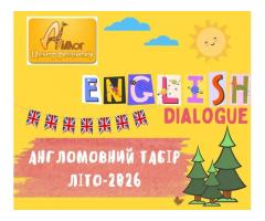 Літні канікули у англомовному таборі!