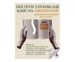 Публікація книги на Amazon KDP під ключ — швидкий старт продажів у світі - Изображение 5/5