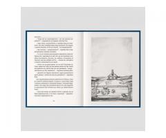 Книга «Падіння небес» — захопливий містичний трилер про вибір, страх і правду