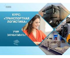 Курс «Транспортная логистика»: профессия с высоким спросом за несколько недель - Изображение 3/3