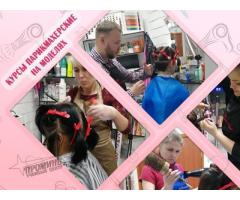 Курсы парикмахера в Харькове с нуля — 90% практики на моделях