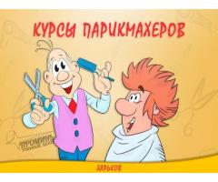 Курсы парикмахера в Харькове с нуля — 90% практики на моделях - Изображение 3/3