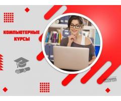 Компьютерные курсы с нуля и для профи в Харькове очно или онлайн - Изображение 3/3