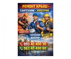 Мелкий ремонт сантехники, электрики, монтаж, демонтаж, устранение засора, сборка мебели, установка д