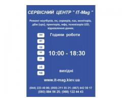 Ремонт компьютеров, ноутбуков, мфу, ибп, принтеров - Изображение 4/5