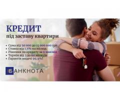 Гроші під заставу майна: ставка 1,5% та рішення за 9 хвилин