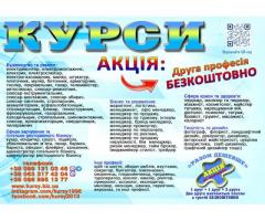 Курси кондитер, штукатур, перукар, тесляр, токар