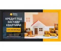 Кредитування під заставу будинку у Києві без банку.