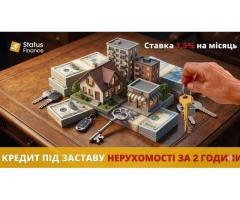 Швидкі гроші під заставу нерухомості від Status Finance у Києві.