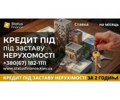 Доступні гроші під заставу нерухомості від Status Finance у Києві.