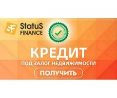 Доступные кредиты под залог недвижимости от Status Finance в Киеве.