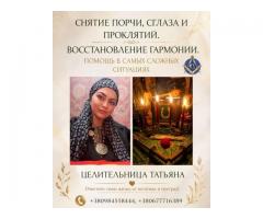 Сильная ясновидящая Киев — помощь и консультация.