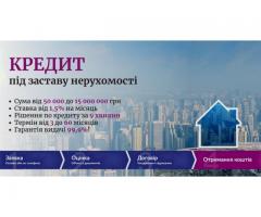 Гроші під заставу нерухомості від приватного інвестора Київ.