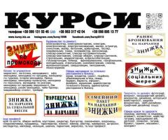 Курси кухар, кондитер, сушист, піццеолі, пекар, бармен, барист