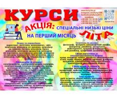 Курси перукар, манікюр, візаж, шугарінг, косметолог, грумінг