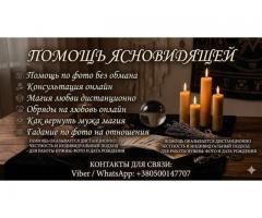 Гадание на Таро онлайн и дистанционная помощь мага.