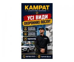 Физическая охрана объектов в Кривом Роге — надежная защита бизнеса и имущества