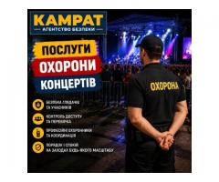 Физическая охрана объектов в Кривом Роге — надежная защита бизнеса и имущества - Изображение 5/5