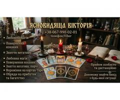 Екстрасенс Чернівці. Ворожіння на картах Таро, повернення чоловіка, відкриття грошового каналу.