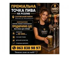 Запрошуємo енергійну, продавчиню (ця).