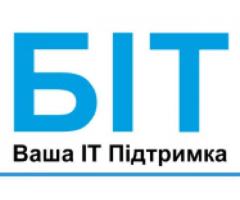 БІТ - ВАША КОМПЛЕКСНА IT-ПІДТРИМКА